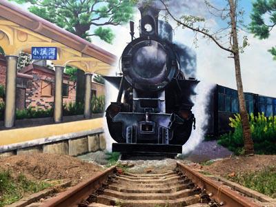 凤阳县小溪河镇滨河公园3D老火车场景画